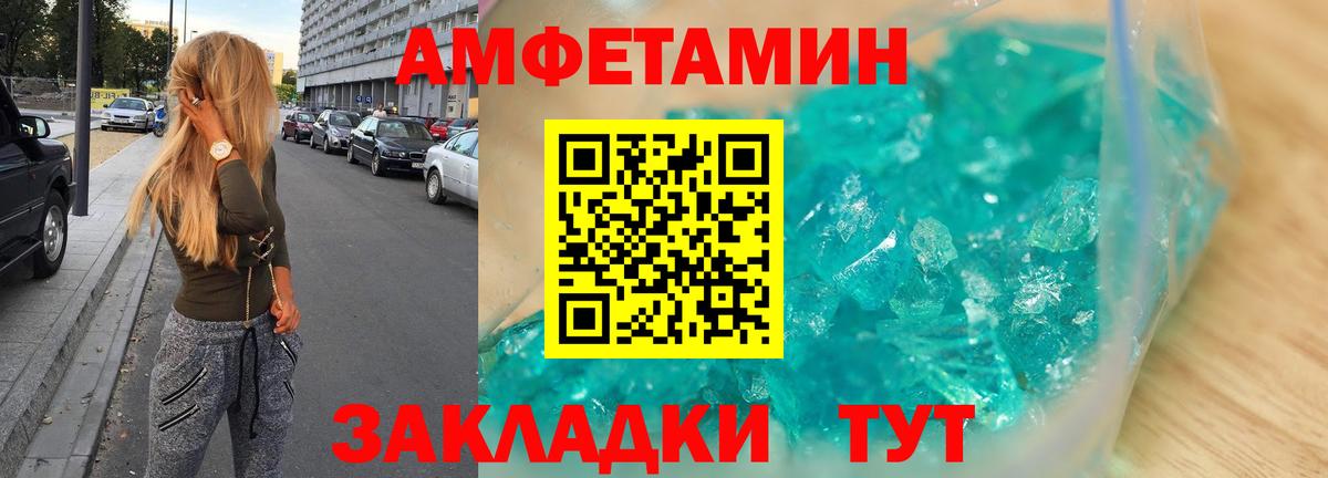 Амфетамин  АМФЕТАМИН Розовый  Вход с VPN  Чистополь  АМФ 