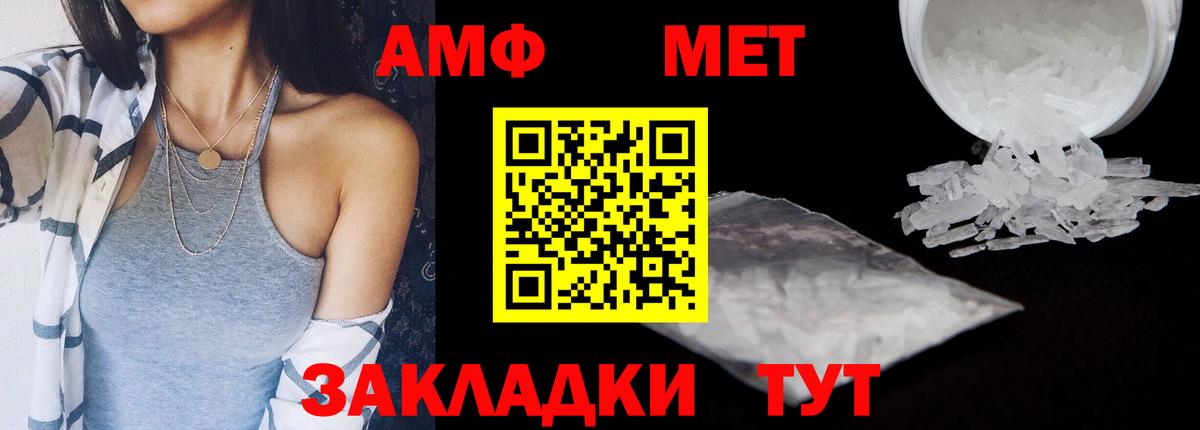 АМФЕТАМИН 98% Чистополь