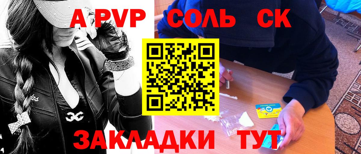 Alpha PVP Crystall Чистополь