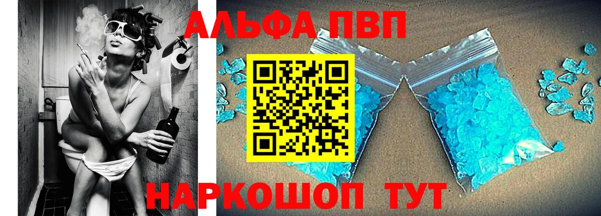 APVP  A PVP VHQ  Вход с VPN  Alfa_PVP мука  Чистополь  Альфа ПВП крисы CK 