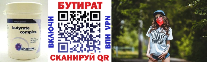 mega ONION  Чистополь  Бутират оксана 