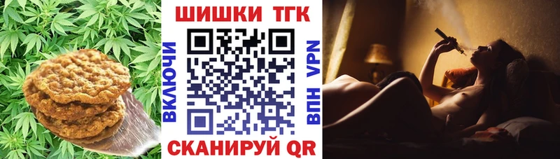 Печенье с ТГК марихуана  что такое   Чистополь 