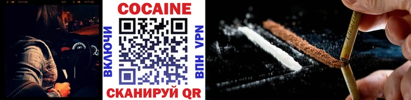 магазин    Чистополь  COCAIN 97% 