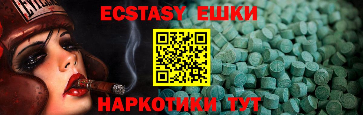 Ecstasy  Вход с VPN  Чистополь  hydra ссылки  Экстази VHQ  Ecstasy 300 mg 