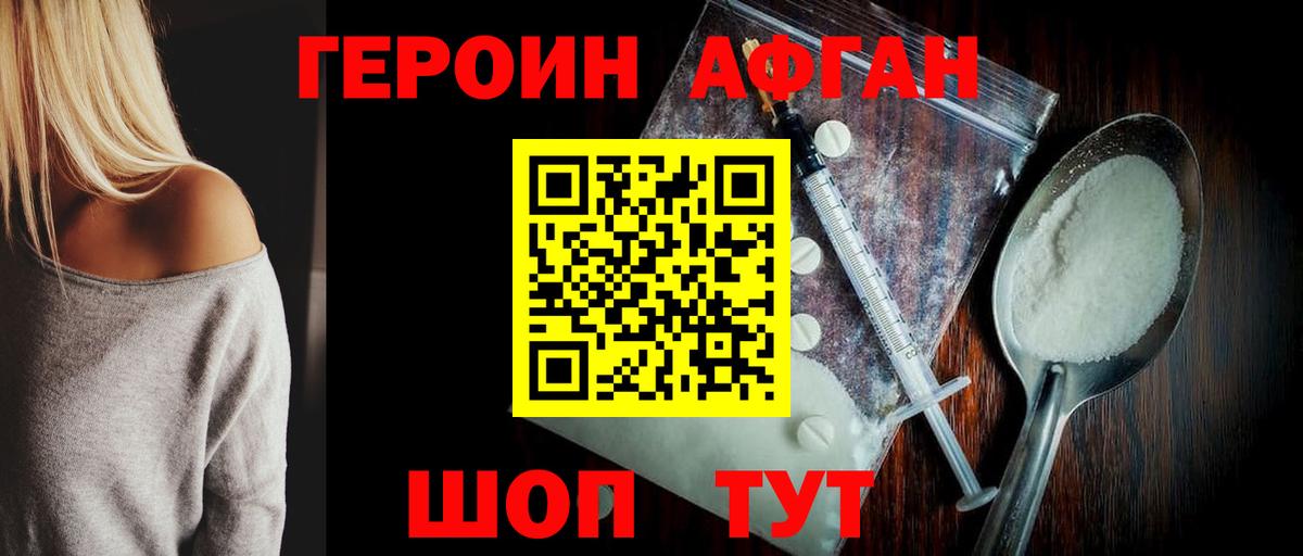 ГЕРОИН  Вход с VPN  Чистополь  Героин VHQ 