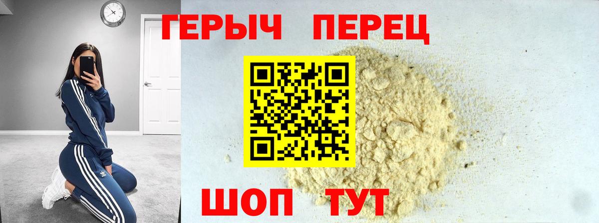Героин Heroin Чистополь