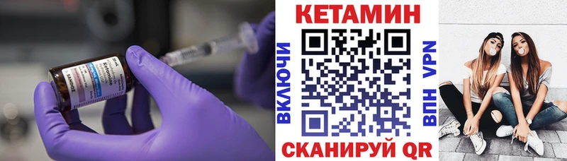 где найти   Чистополь  Кетамин ketamine 