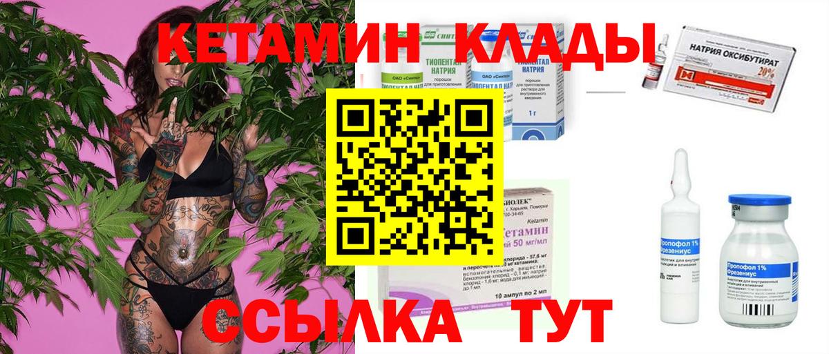 КЕТАМИН ketamine  OMG   Чистополь  Вход с VPN  Кетамин ketamine 