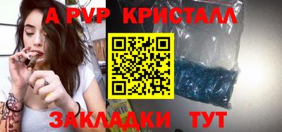 крисы Партизанск
