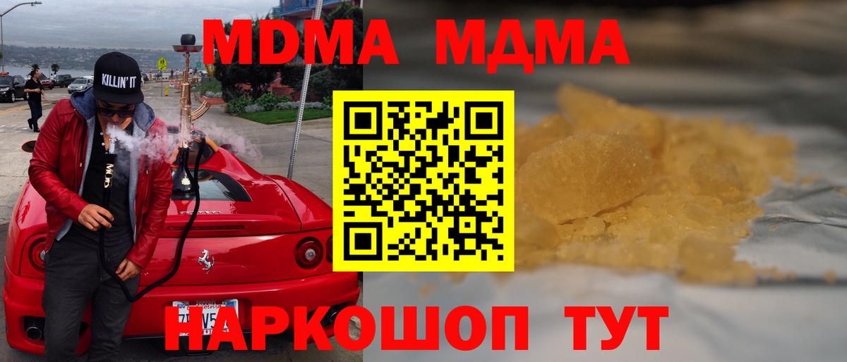 МДМА кристаллы Чистополь