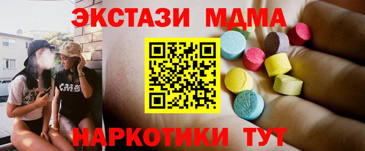 МДМА молли  МДМА crystal  Вход с VPN  MDMA  Чистополь 