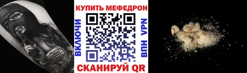 как найти наркотики  Чистополь  МЯУ-МЯУ кристаллы 