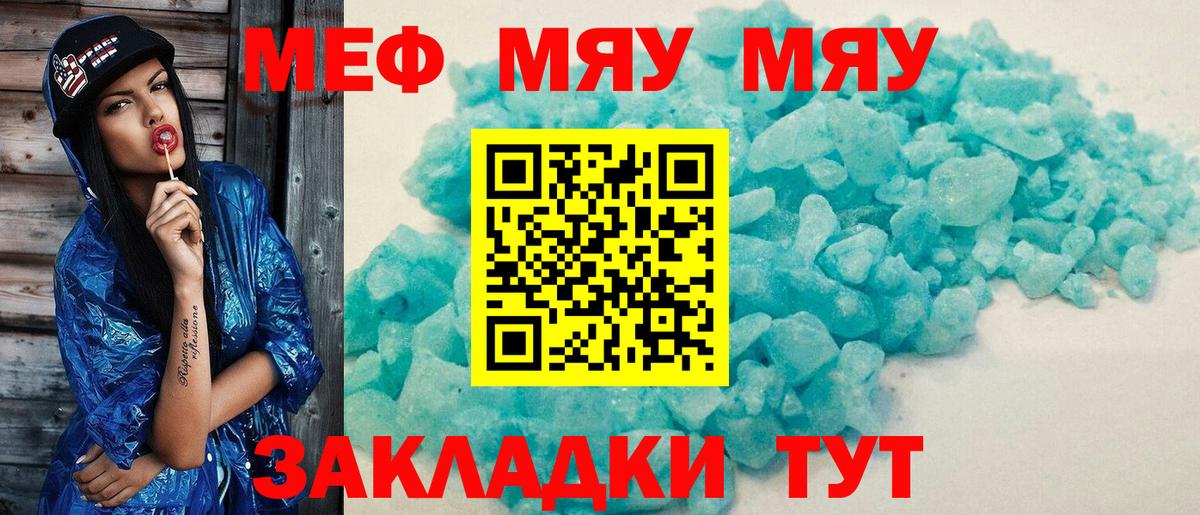 Меф мука Чистополь