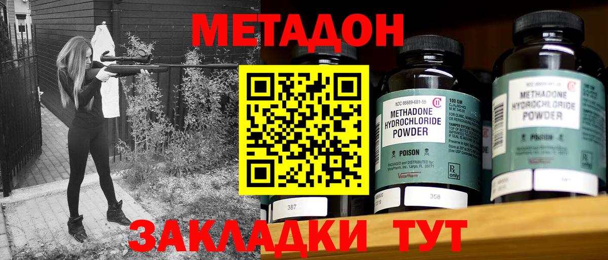 Метадон белоснежный  Метадон кристалл  OMG ссылка  Чистополь  Вход с VPN 
