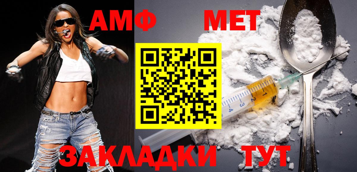 Первитин мет Чистополь