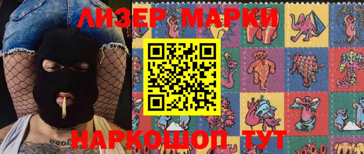 Наркотические марки 1,8мг  Вход с VPN  Марки 25I-NBOMe  Наркотические марки 1,8мг  Чистополь 