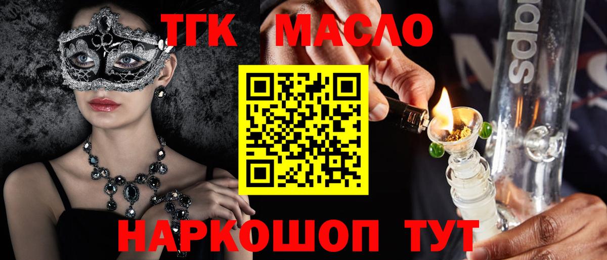 Чистополь  Дистиллят ТГК вейп  Вход с VPN 