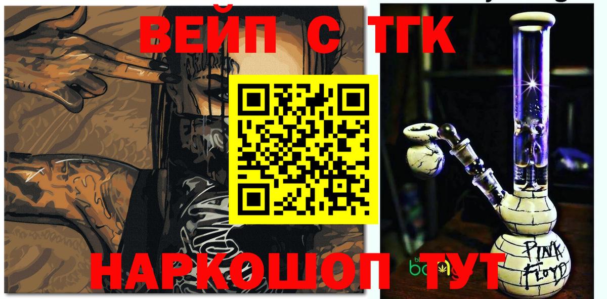 Дистиллят ТГК вейп с тгк Чистополь